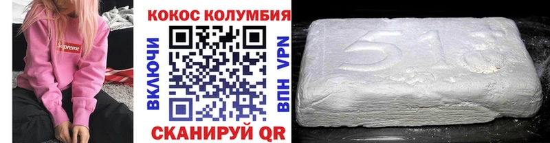 где купить   Салехард  COCAIN Перу 