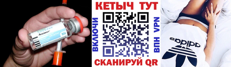 Кетамин VHQ  купить наркотики сайты  Салехард 