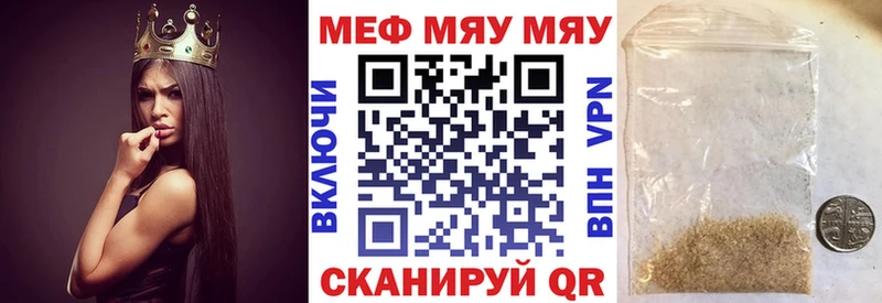 закладка  Салехард  МЯУ-МЯУ mephedrone 