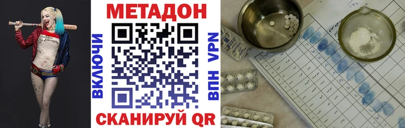 Метадон мёд  Салехард 